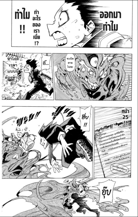 My Hero Academia chapter 1:42